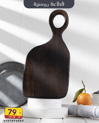 قطاعة روسية ريفية