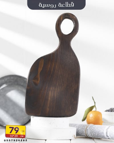 قطاعة روسية ريفية