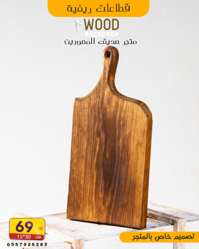 قطاعة ريفية