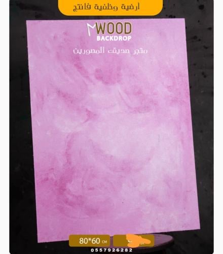 ارضية فانتج