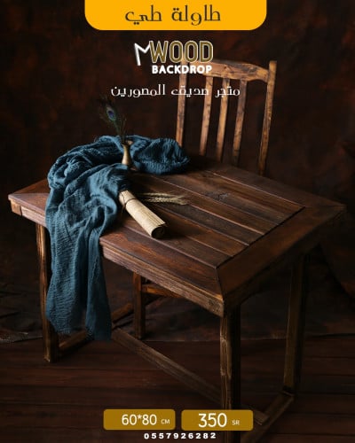 طاولة طي (60*80) سم