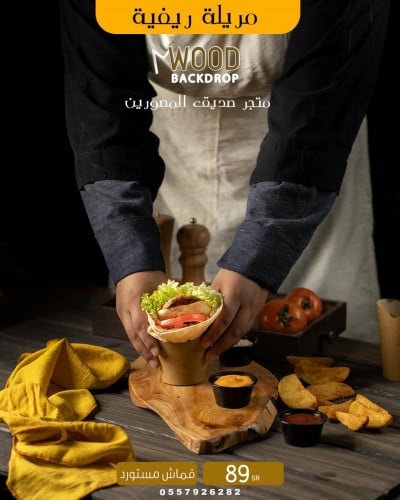 مريلة ريفية سكرية