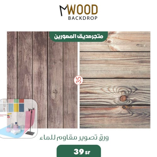 ورق معتق دو وجهين (35))