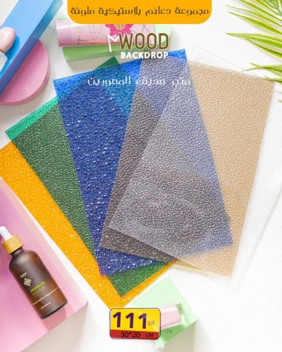 مجموعة دعائم بلاستيكية  30*20 cm