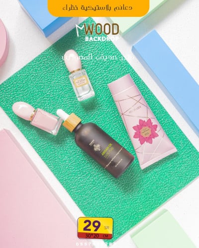 دعائم بلاستيكية لون اخظر