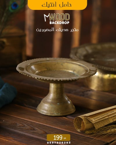 حامل  انتيك