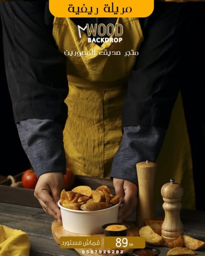 مريلة ريفية صفراء