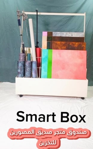 صندوق التخزين