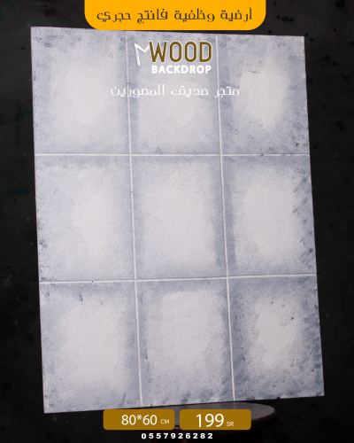 ارضية وجدارية خشب