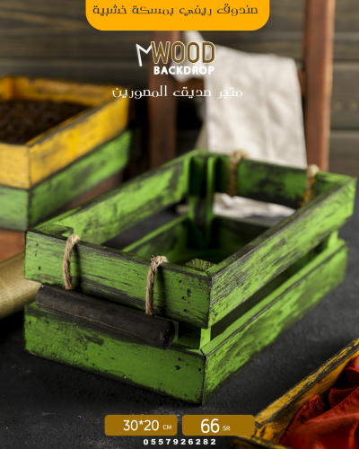 صندوق خشبي اخضر