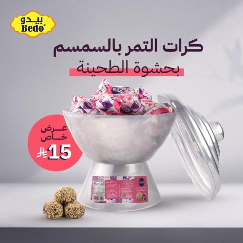 كرات التمر بالسمسم بحشوة الطحينة
