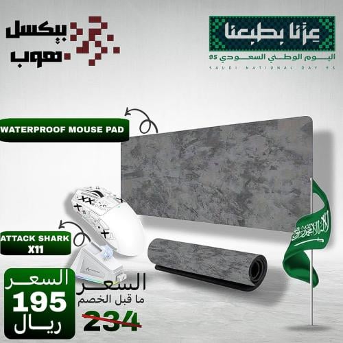 عرض ماوس اتاك شارك x11 + ماوس باد رمادي