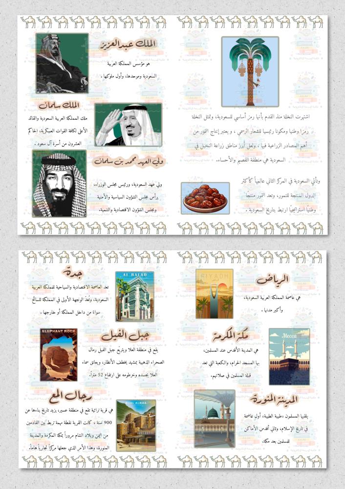 مجلة وطني