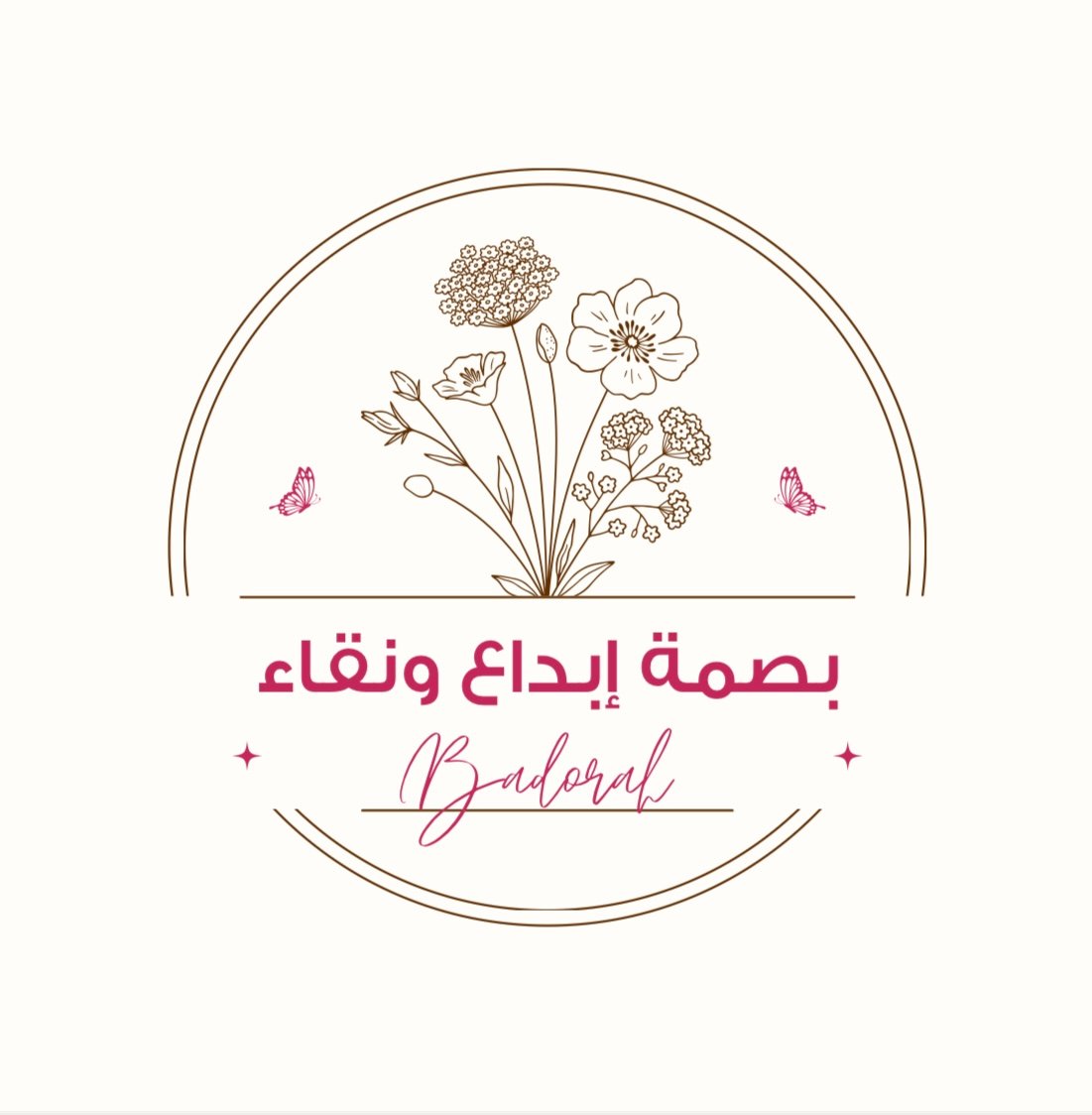 بصمة إبداع ونقاء