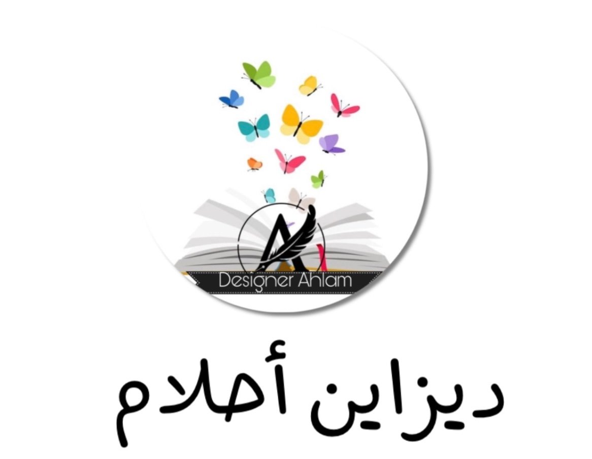 ديزاين أحلام