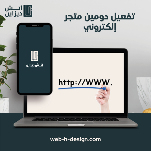 ربط دومين متجرك في سلة