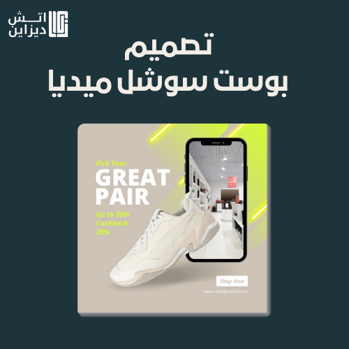 تصميم سوشيال ميديا
