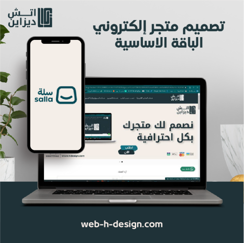 باقة التصميم الأساسية