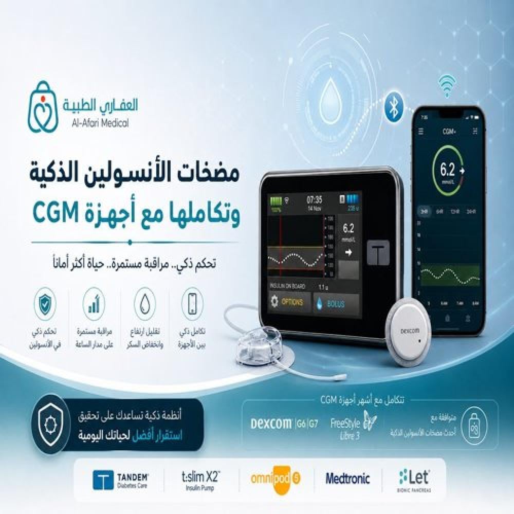 مضخات الأنسولين الذكية وأجهزة قياس السكر الذكية CGM