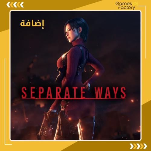 اضافة ايدا للسوني - separate ways DLC