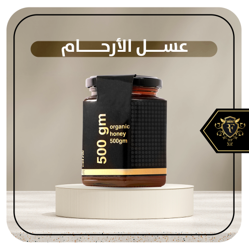 عسل الارحام