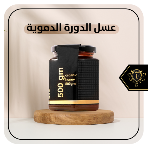 عسل الدورة الدموية