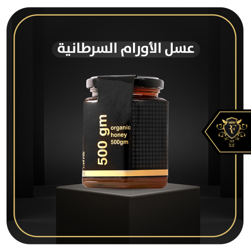 عسل الاورام السرطانيه