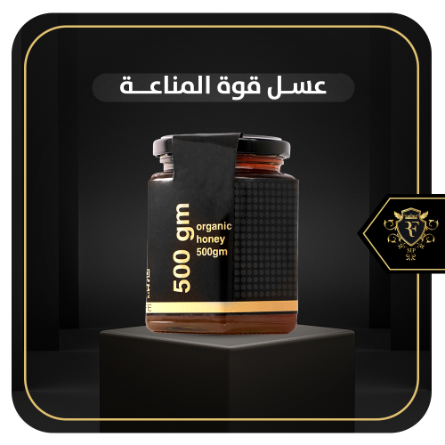 عسل خام لرفع مناعة الجسم ومحاربة الامراض