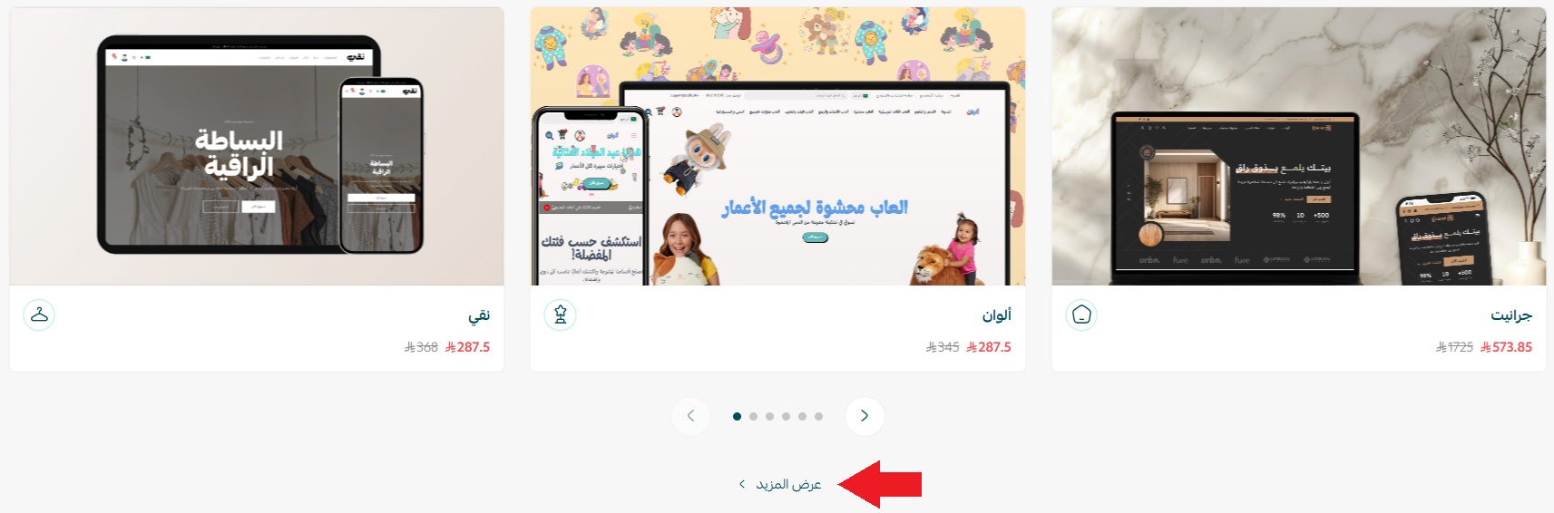 متجر الثيمات