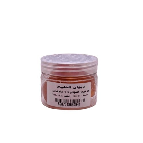 صمغ عربي حب 70غرام