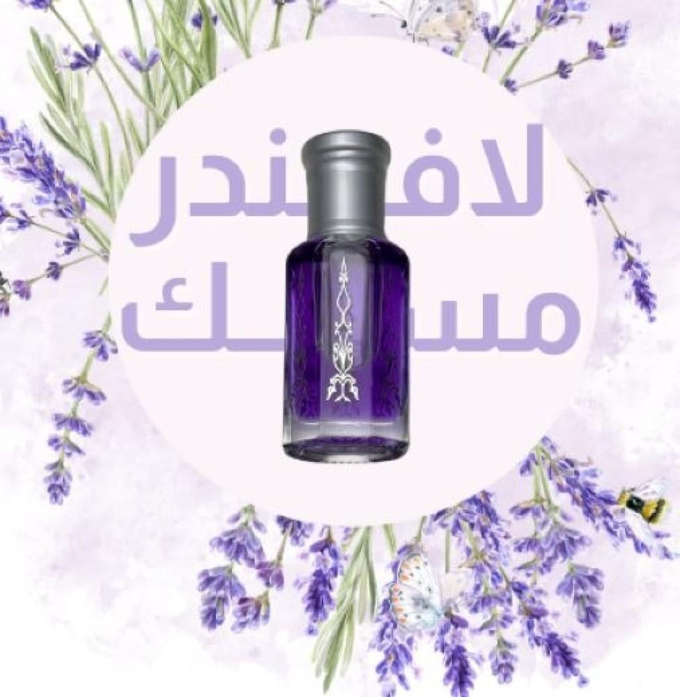 أفضل أنواع المسك