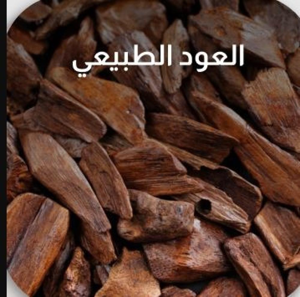 أفضل أنواع العود