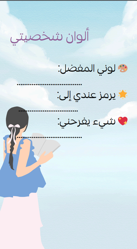 بطاقات تعارف للصف في بداية العام