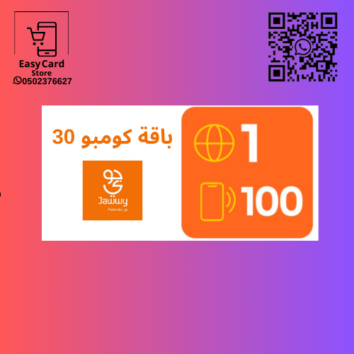 باقة كومبو 30