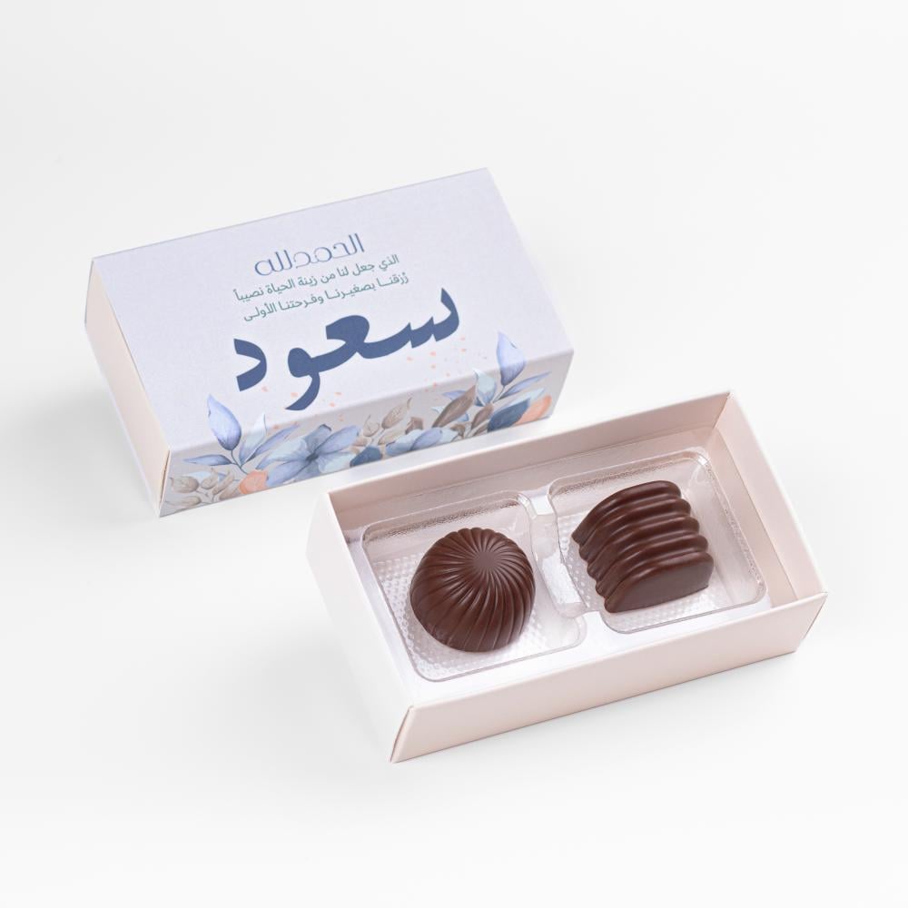 بوكس شوكولاتة هدايا
