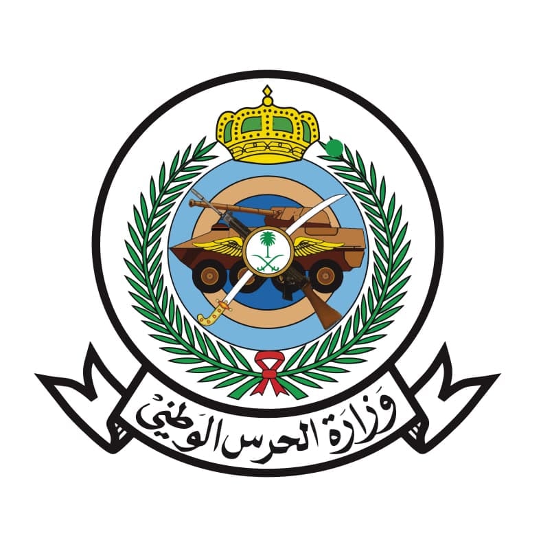 وزارة الحرس الوطني