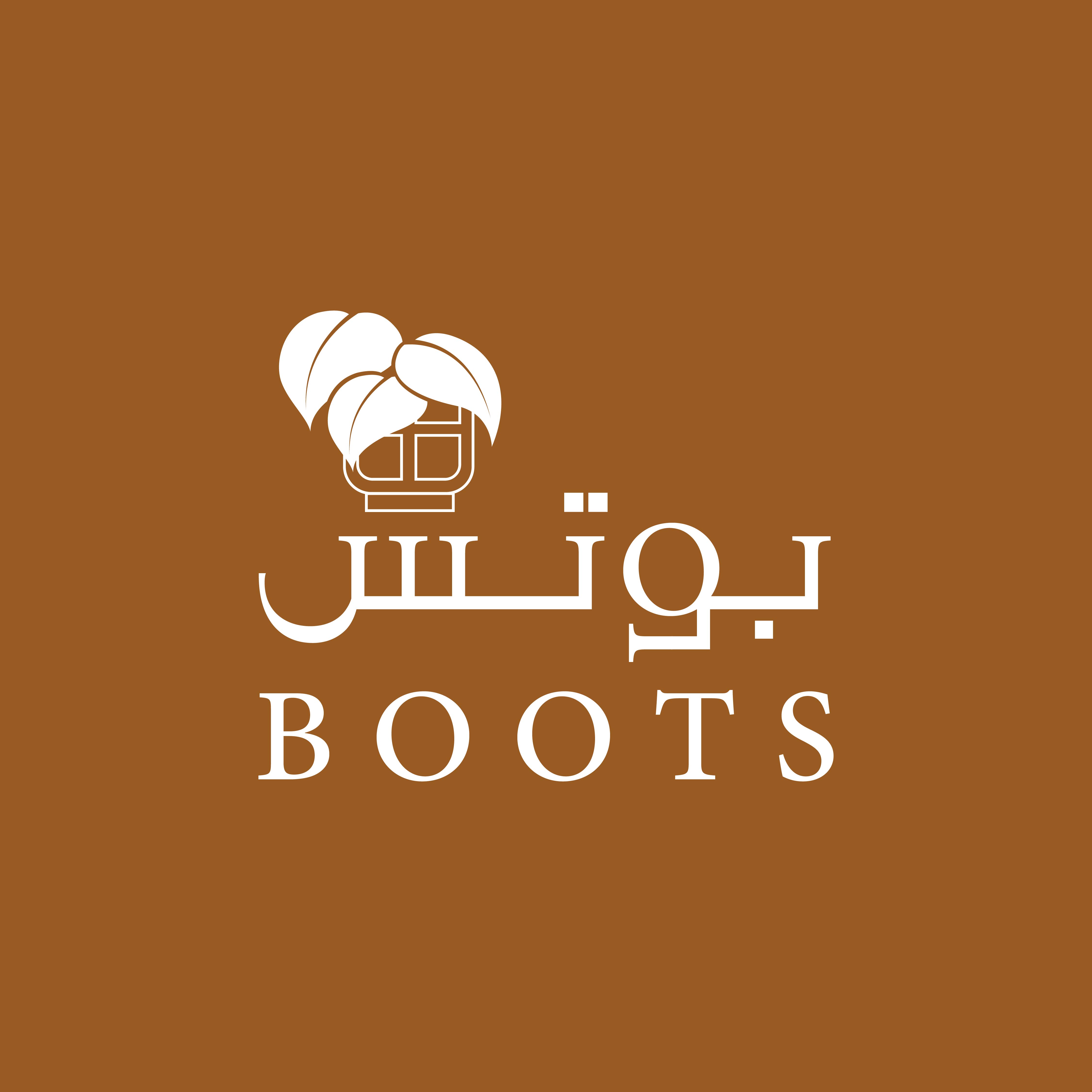 بوتس المنزل | boots home