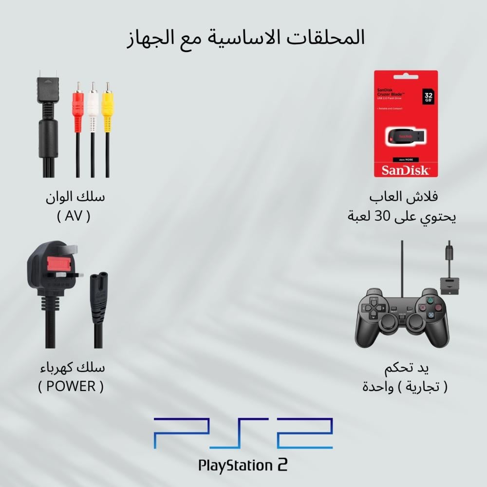 بلايستيشن 2 يدعم تشغيل الاشرطة ( CD ) + الفلاش ( USB )