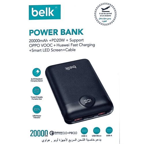 بيلك باور بانك – شاحن متنقل ذكي بقدرة 20000 مللي أمبير و20 واط PD مع شاشة LED Belk Power Bank – 20000mAh Smart Portable Charger, 20W PD with LED Disp