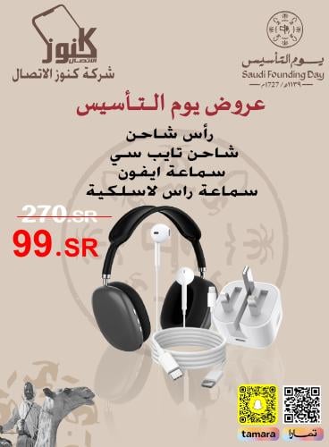 رأس شاحن قوة 20 وات + شاحن تايب سي+سماعة ايفون من...