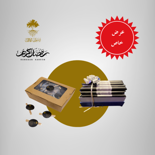 عرض خاص - شامل ضريبة القيمة المضافة - طبق سواك حنش...