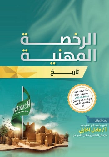كتاب الكتروني تاريخ