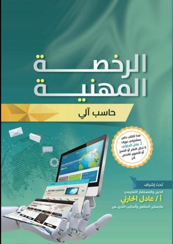 كتاب الكتروني حاسب آلي