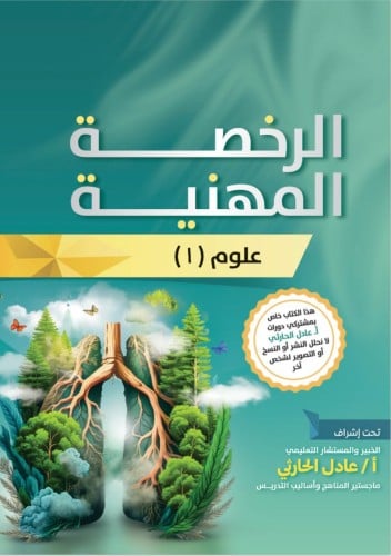 كتاب الكتروني علوم 1