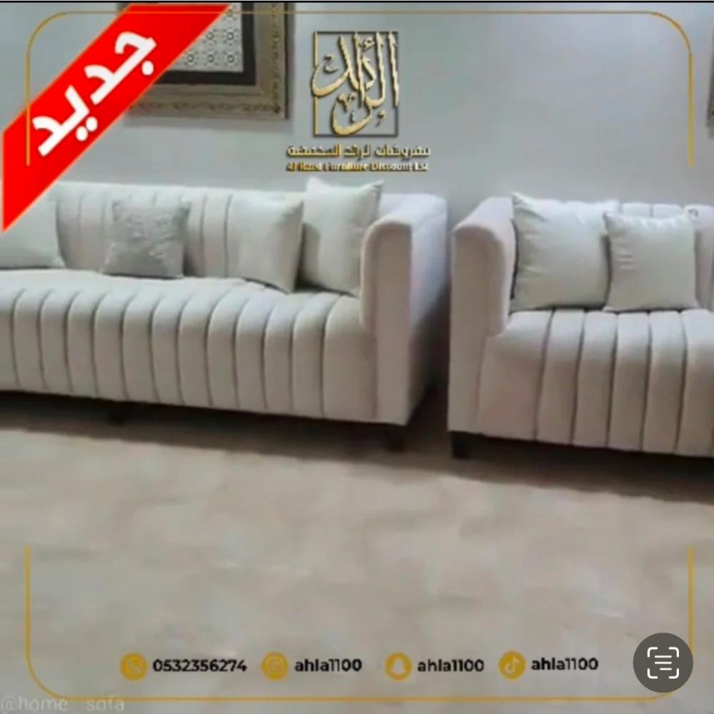طقم صاله قطع