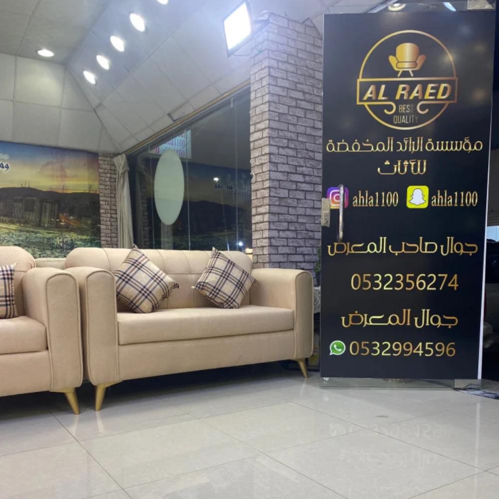 طقم صاله قطع