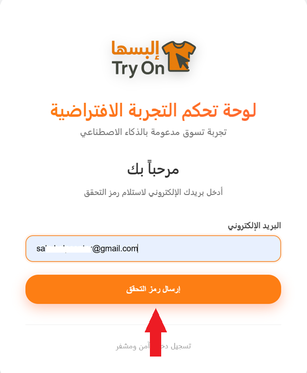 إلبسها | V-Try-On تجربة الافتراضية للملابس