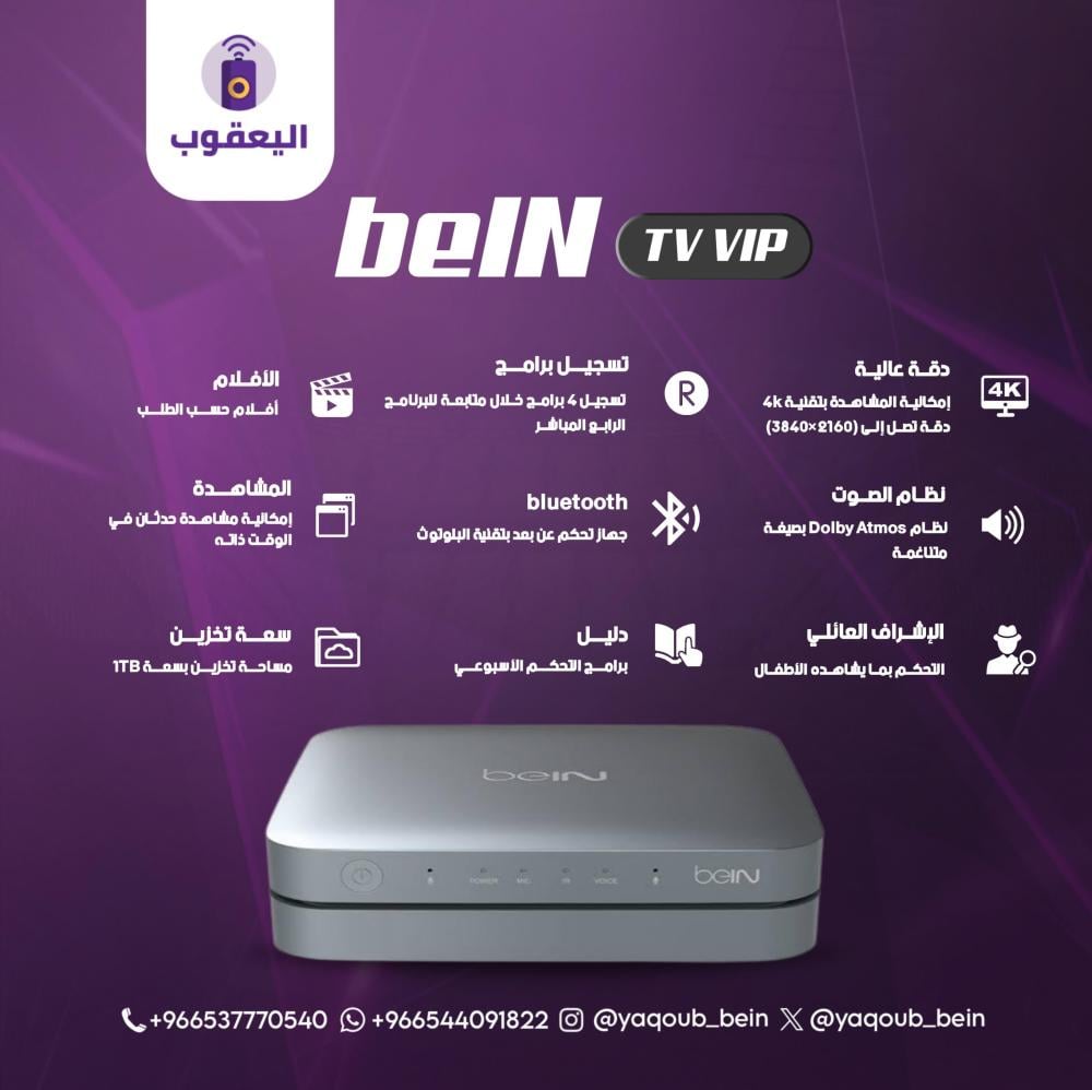 Watch Bein Bein Sports Guide Usa Channel Bein Program Schedule