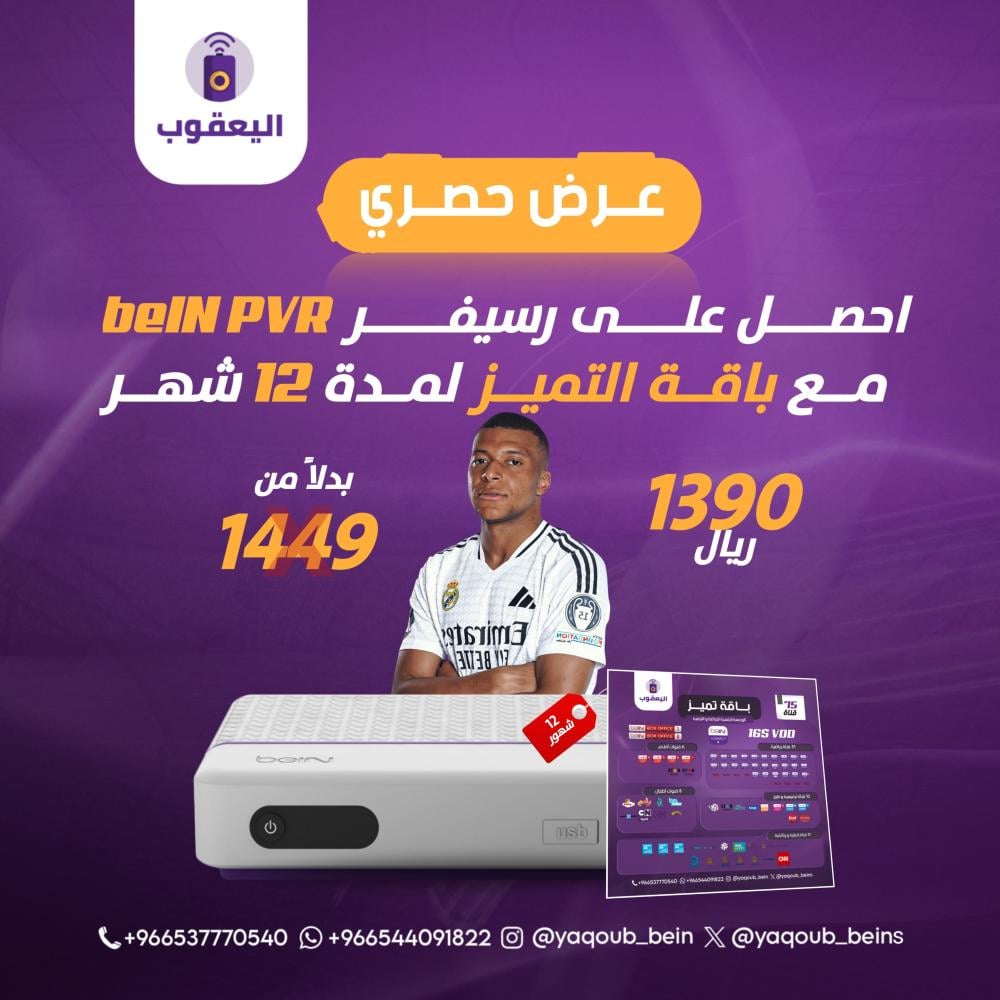 Bein Connect Bein Sports On Hulu Bein Sports English Premier