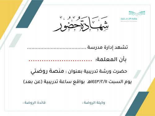 تصميم شهادات حضور دورة تدريبية